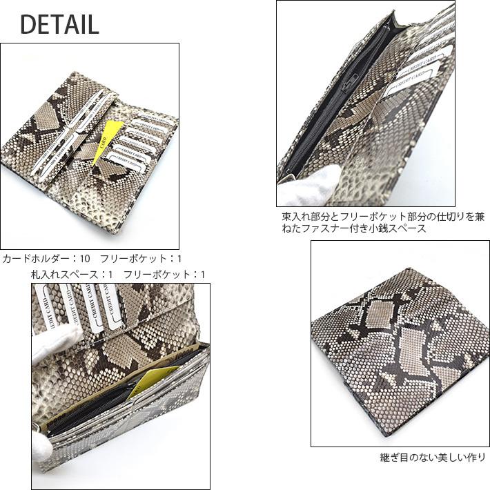 パイソン 長財布 日本製 無双 艶 かぶせ 表一枚革 男女兼用 メンズ レディース 本革 レザー 蛇革 ヘビ革 小物 父の日 No.608029 |  | 04