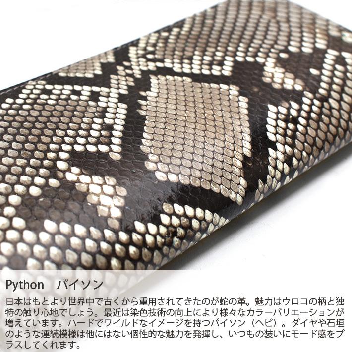 パイソン 長財布 日本製 無双 艶 かぶせ 表一枚革 男女兼用 メンズ レディース 本革 レザー 蛇革 ヘビ革 小物 父の日 No.608029 |  | 05