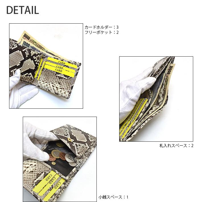 パイソン 折り財布 折財布 本革 表一枚革 艶 二つ折 ミニ財布 コンパクト財布 レディース メンズ リアルレザー 蛇革 ヘビ革 本革 小物 春財布 サイフ  No.608047 |  | 04