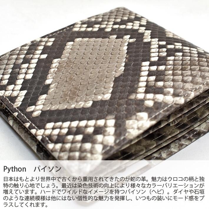 パイソン 折り財布 折財布 本革 表一枚革 艶 二つ折 ミニ財布 コンパクト財布 レディース メンズ リアルレザー 蛇革 ヘビ革 本革 小物 春財布 サイフ  No.608047 |  | 05