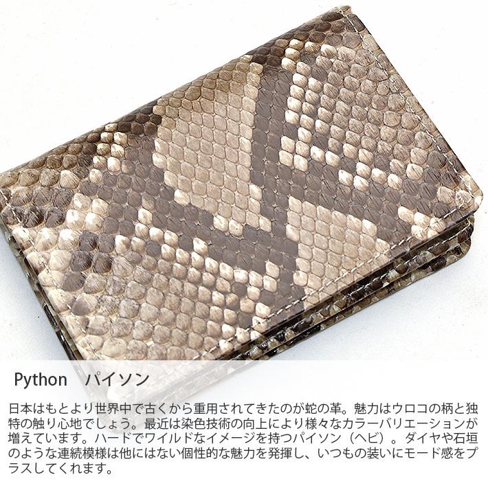 ダイヤモンドパイソン 名刺入れ シャイニング 艶 無双 日本製 JRA  本革 レザー ヘビ革 蛇革 スネーク メンズ レディース 誕生日 ギフト ビジネス No.608121 |  | 05