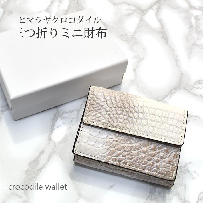 送料無料/プレゼント付♪ CROCODILE クロコダイル 三つ折り財布 - 財布