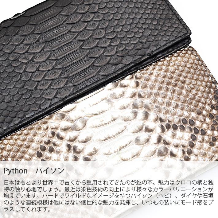 パイソン 長財布 無双 かぶせ 表一枚革 男女兼用 メンズ レディース 本革 レザー 蛇革 ヘビ革 小物 父の日 No.608187 |  | 08