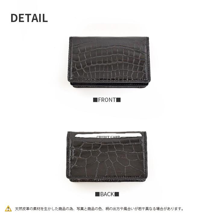クロコダイル 名刺入れ カードケース 無双 シャイニング レザー マチ