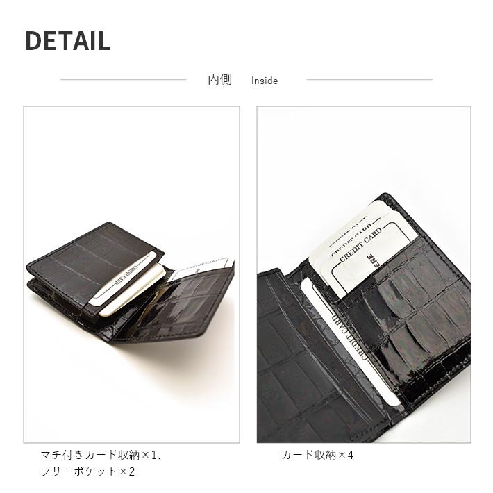 クロコダイル 名刺入れ カードケース 無双 シャイニング レザー マチ付き 本革 レザー 革小物 鰐革 ワニ革 お祝 ギフト プレゼント ビジネス No.608650_5
