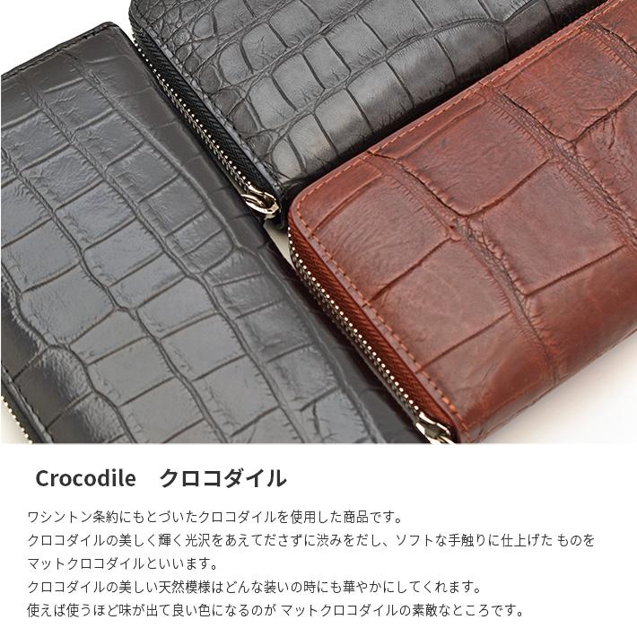 クロコダイル ラウンドファスナー 長財布 マット 財布 本革 レザー 鰐革 ワニ革 小物 レディース メンズ ギフト プレゼント 誕生日 男女兼用 No.608656b |  | 08