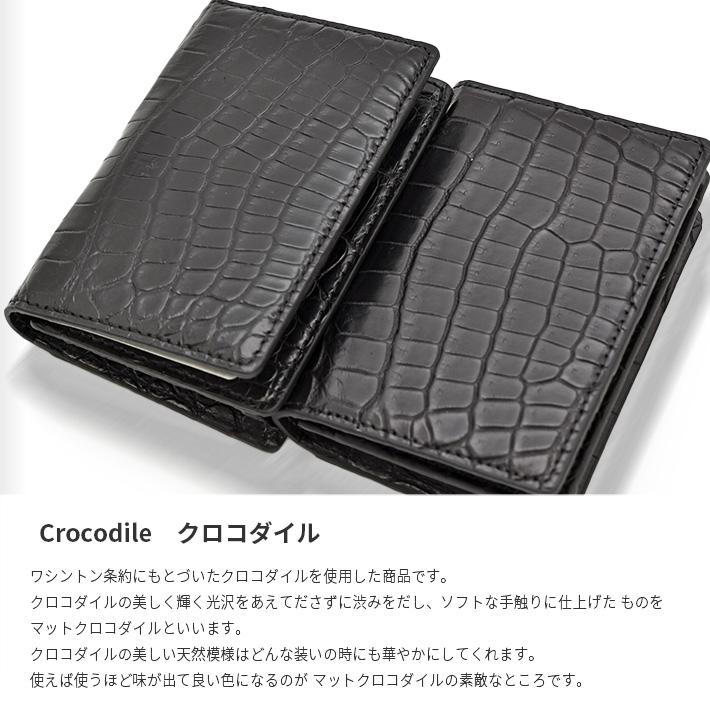 特価！本革クロコダイル　鰐革名刺入れ　マッドブラック 特価！本革クロコダイル鰐革名刺入れマッドブラック