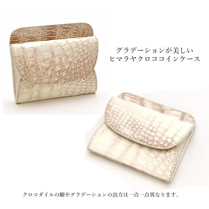 ワニ革ヒマラヤカードケース小銭入れ