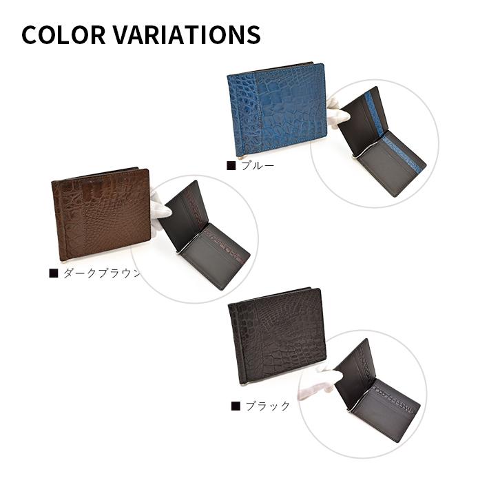 クロコダイル マネークリップ 折り財布 折財布 お財布 紙幣入れ マット