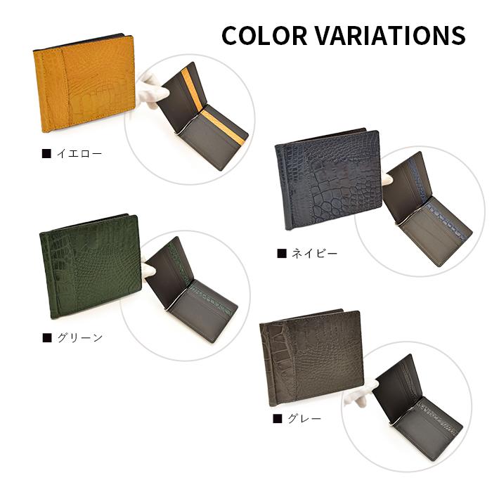 クロコダイル マネークリップ 折り財布 折財布 お財布 紙幣入れ マット