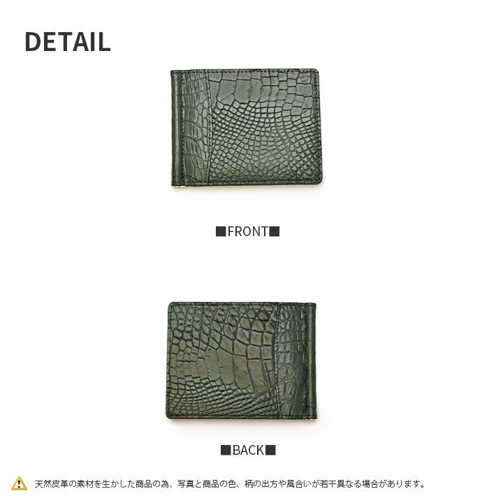 クロコダイル マネークリップ 折り財布 折財布 お財布 紙幣入れ マット