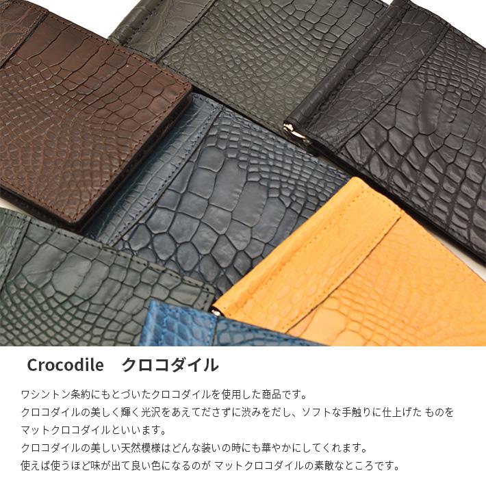 クロコダイル マネークリップ 折り財布 折財布 お財布 紙幣入れ マット