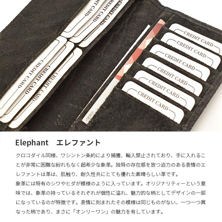 エレファント 長財布 束入れ かぶせ 無双 本革 象革 ゾウ革 希少 リアルレザー メンズ 父の日 No.608980の画像