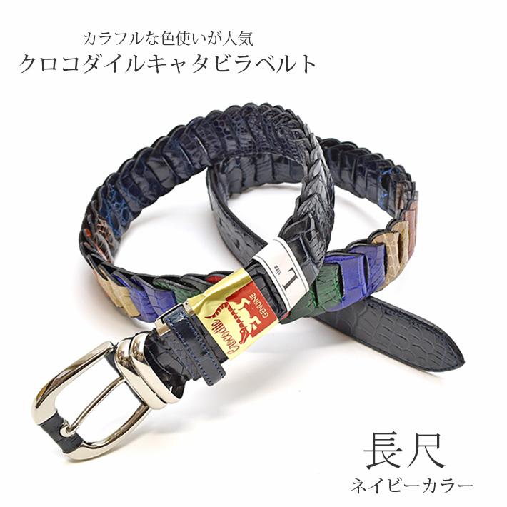 クロコダイル ベルト マット ボルドー ミックス 長尺 最大104cm 幅35mm キャタピラベルト メンズ 本革 鰐革 ワニ革 レザー 父の日 No nv nv 毛皮 エキゾチックレザー 24x 通販 Yahoo ショッピング