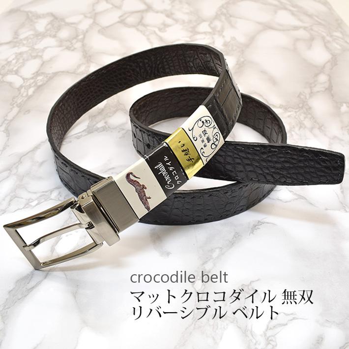 予約】 ベルト 未使用 最高級品 crocodile クロコダイル クロコダイル