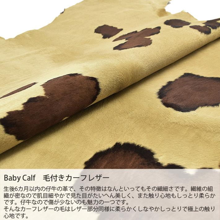 ハラコ レザー ファー 毛付き 仔牛 原皮 希少はぎれ 1枚革 丸革 ハラコ レザー ファー 毛付き 仔牛 原皮 希少はぎれ 1枚革 丸革