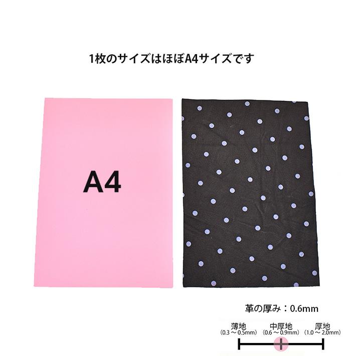 本革 豚革 革 はぎれ A4サイズ 水玉模様 みずたま ドット 柄 プリント レザークラフト ハギレ ハンドメイド 素材 端革 革材料 おまけ付き  No.808228 |  | 03