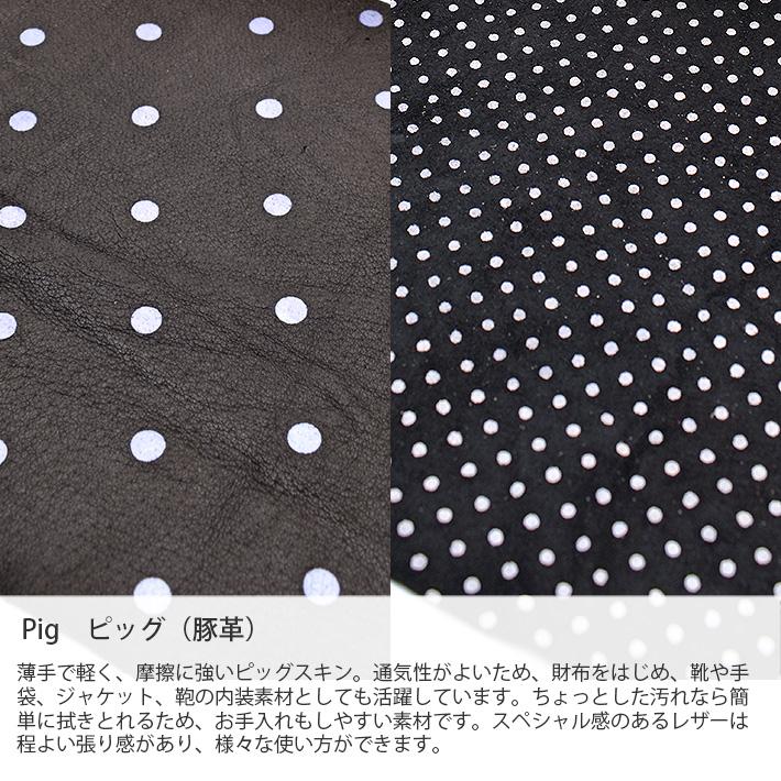 本革 豚革 革 はぎれ A4サイズ 水玉模様 みずたま ドット 柄 プリント レザークラフト ハギレ ハンドメイド 素材 端革 革材料 おまけ付き  No.808228 |  | 07