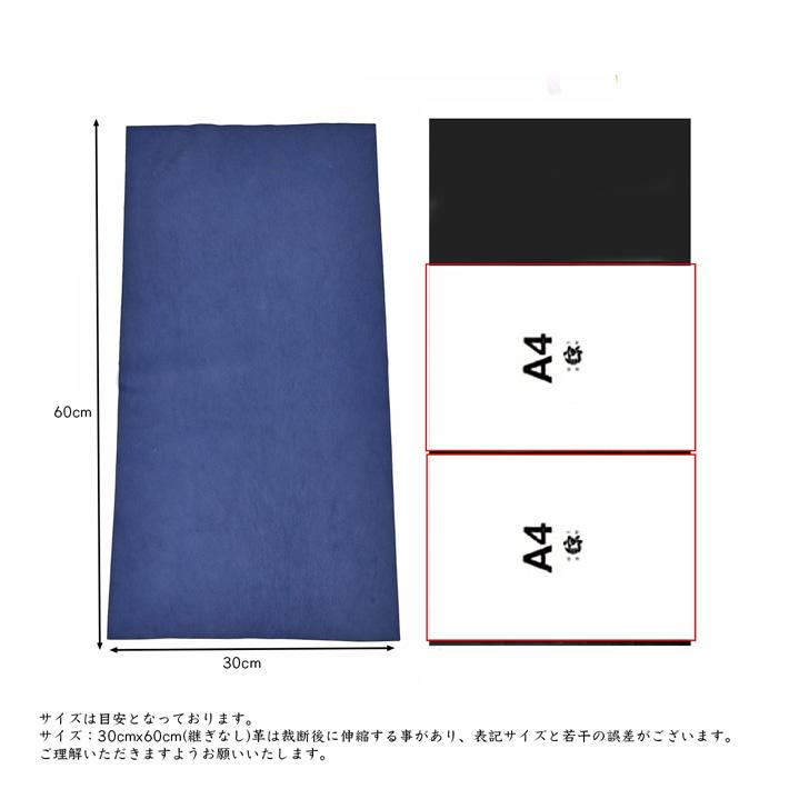 高品質 本革 羊革 30ｘ60cm ロングサイズ 大判 クロムなめし レザークラフト はぎれ ハギレ ハンドメイド 素材 革材料（300mm×600mm) 送料無料 No.808518bl |  | 02