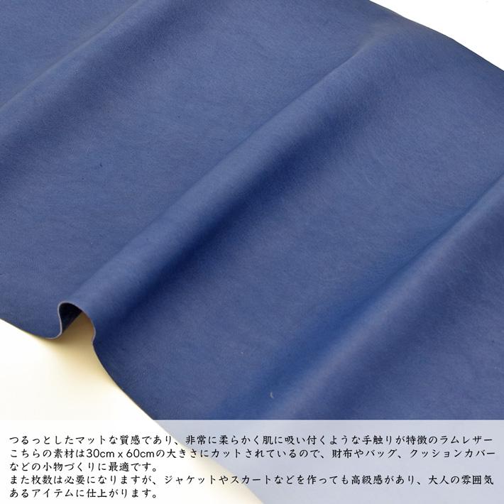 高品質 本革 羊革 30ｘ60cm ロングサイズ 大判 クロムなめし レザークラフト はぎれ ハギレ ハンドメイド 素材 革材料（300mm×600mm) 送料無料 No.808518bl |  | 04