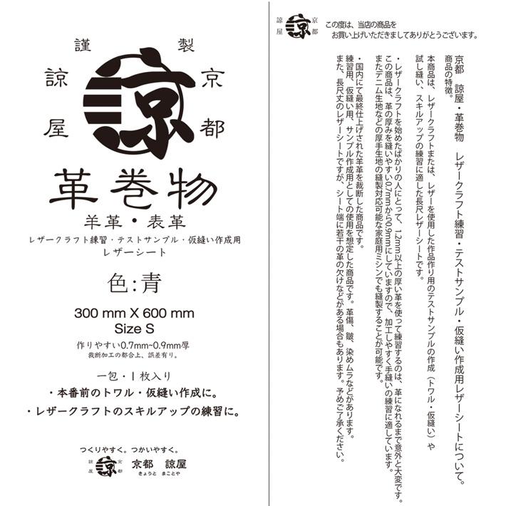 高品質 本革 羊革 30ｘ60cm ロングサイズ 大判 クロムなめし レザークラフト はぎれ ハギレ ハンドメイド 素材 革材料（300mm×600mm) 送料無料 No.808518bl |  | 05
