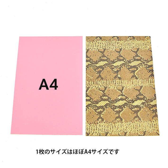 本革 牛革 はぎれ A4サイズ 大判 パイソン ヘビ柄 型押し レザークラフト ハンドメイド 素材 革材料 ネコポス 送料無料 No.808530 |  | 02