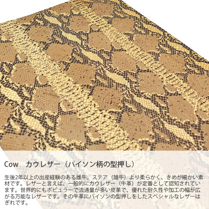 本革 牛革 はぎれ A4サイズ 大判 パイソン ヘビ柄 型押し レザークラフト ハンドメイド 素材 革材料 ネコポス 送料無料 No.808530 |  | 07