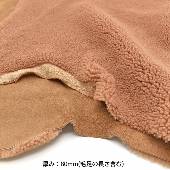ムートン レザー シープ 羊 原皮 1枚革 丸革 丸皮 本革 大判 大型