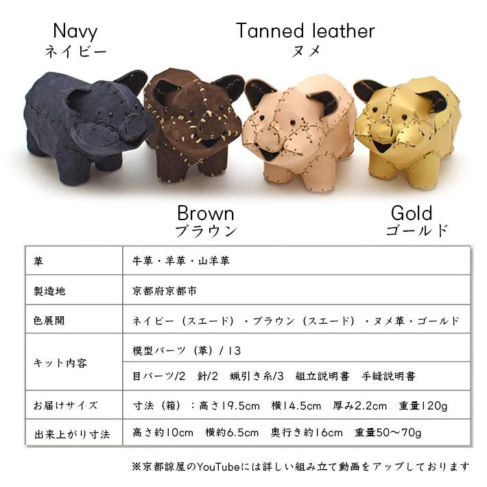 本革 レザークラフト 革で作る こぶた 子豚 初心者 キット 工作 糸 道具付き ハンドメイド 趣味 革小物 革雑貨 革細工 革模型 送料無料 No.808629 |  | 14