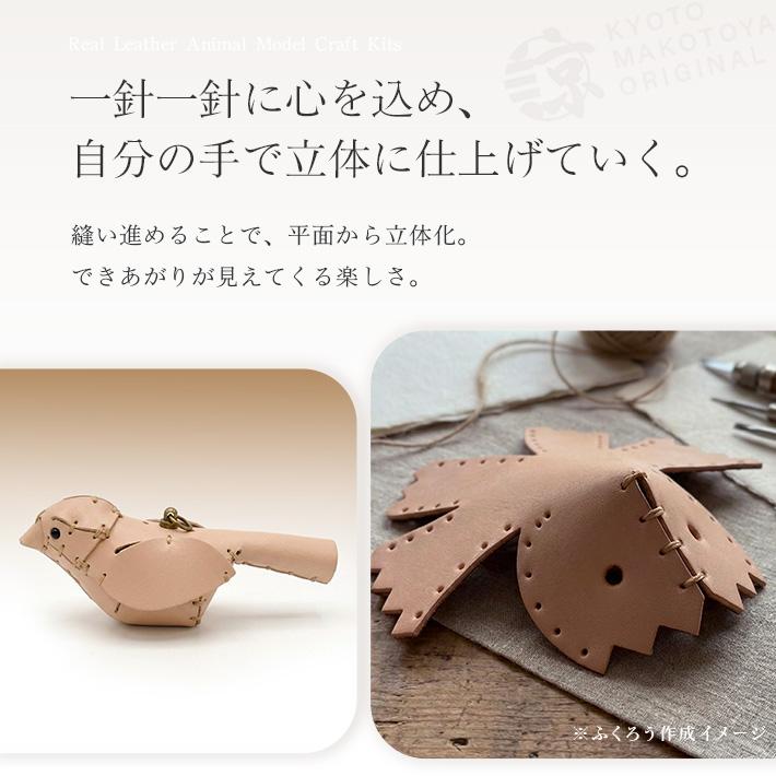 手作り小物セット 本革 レザークラフト 革で作る 小鳥 ことり 初心者 キット 工作 糸