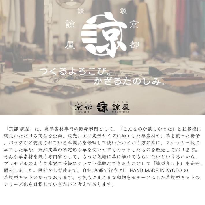 本革 レザークラフト 革で作る 金魚 きんぎょ 初心者 キット 工作 糸 道具付き ハンドメイド 趣味 革小物 革雑貨 革細工 革模型 送料無料 No.808632 |  | 11