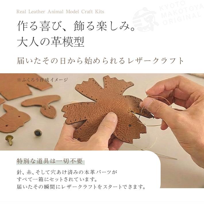 本革 レザークラフト 革で作る 金魚 きんぎょ 初心者 キット 工作 糸