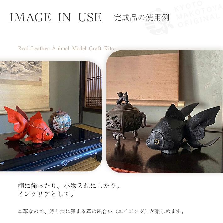 本革 レザークラフト 革で作る 金魚 きんぎょ 初心者 キット 工作 糸