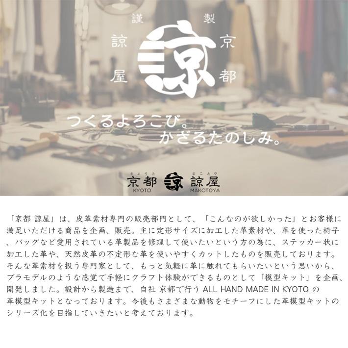 本革 レザークラフト 革で作る てんとうむし テントウムシ 初心者 キット 工作 糸 道具付き ハンドメイド 趣味 革小物 革雑貨 革細工 革模型 送料無料 No.808633 |  | 15