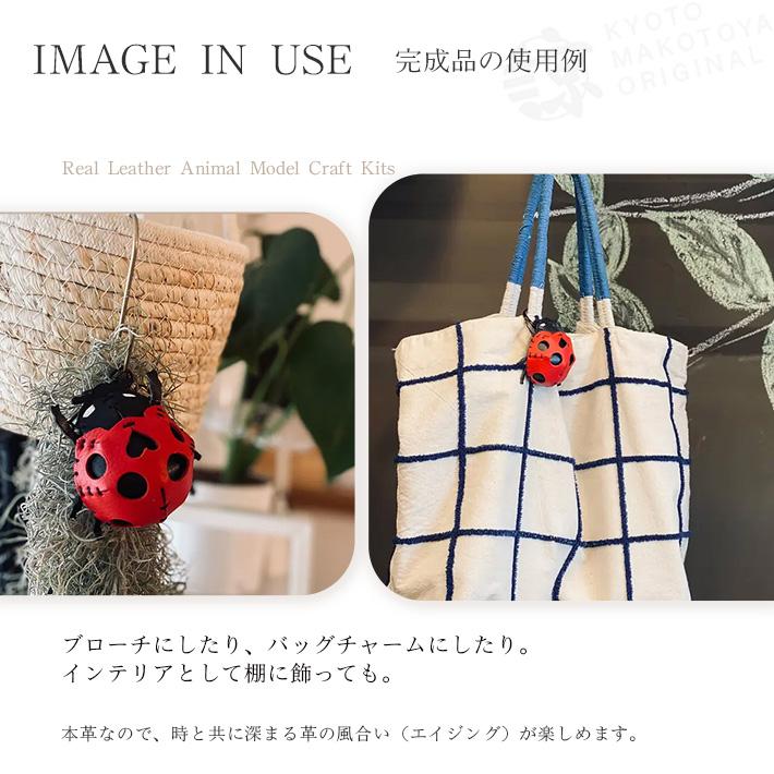 本革 レザークラフト 革で作る てんとうむし テントウムシ 初心者