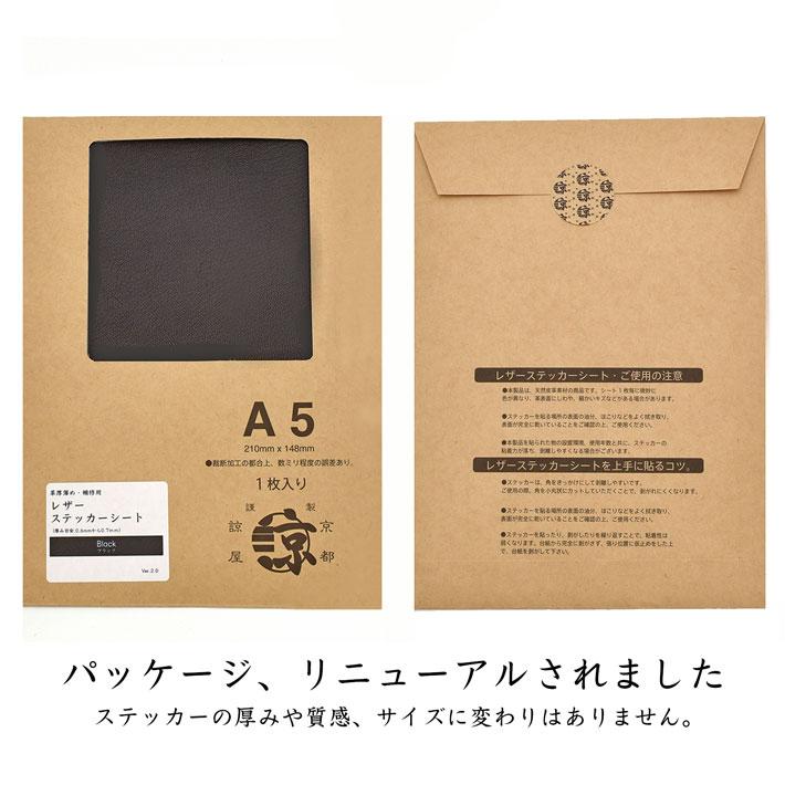 レザー ステッカー シート A5 羊革 本革 クロム鞣し シール レザークラフト 革材料 補修 リペア 送料無料 No.808641 |  | 07