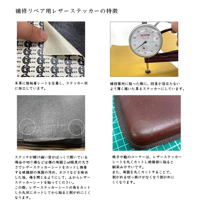レザー ステッカー シート A5 羊革 本革 クロム鞣し シール レザークラフト 革材料 補修 リペア 送料無料 No.808641 |  | 08
