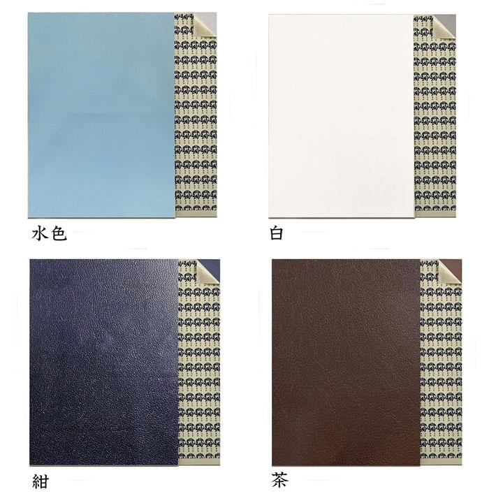 レザークラフト 練習用・初心者用 革巻物シート青 巻物 レザー 革