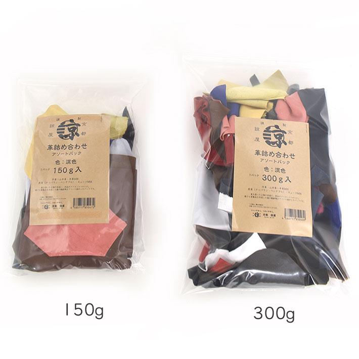 本革 切り落とし はぎれ 150g アソート 詰め合わせ レザークラフト ハギレ 端革 福袋 革材料 練習用 送料無料 No.808643 |  | 03