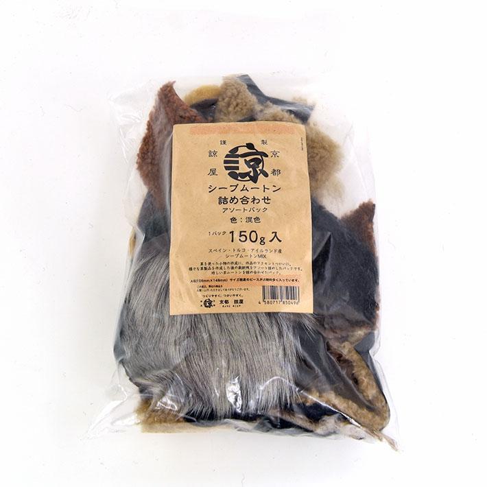 シープ ムートン 切り落とし はぎれ 150g アソート 詰め合わせ レザークラフト ハギレ 端革 福袋 革材料 練習用 送料無料 No.808645 |  | 03