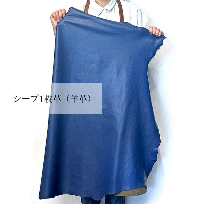 シープ レザー 羊 原皮 1枚革 丸革 丸皮 本革 大判 大型 レザー シープ レザー 羊 原皮 1枚革 丸革 丸皮 本革 大判 大型 レザー