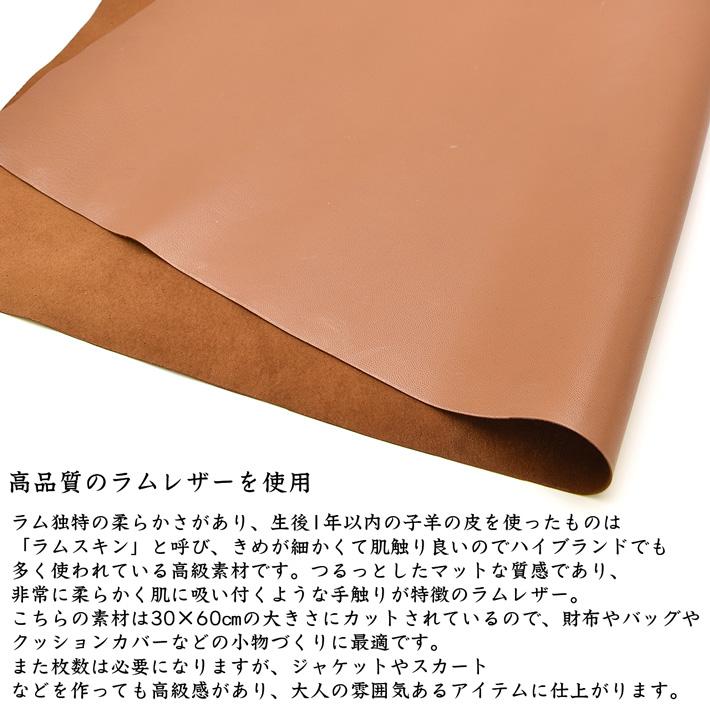 高品質 本革 羊革 30ｘ60cm ロングサイズ 大判 クロムなめし レザークラフト はぎれ ハギレ ハンドメイド 素材 革材料（300mm×600mm) 送料無料 No.808677moca｜24x｜04