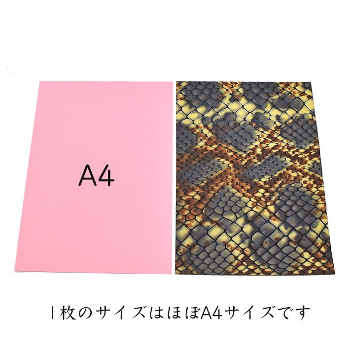 本革 牛革 はぎれ A4サイズ 大判 パイソン型押しレザークラフト ハギレ 端革 革材料 おまけハギレ付き ネコポス 送料無料 No.808725bl |  | 02
