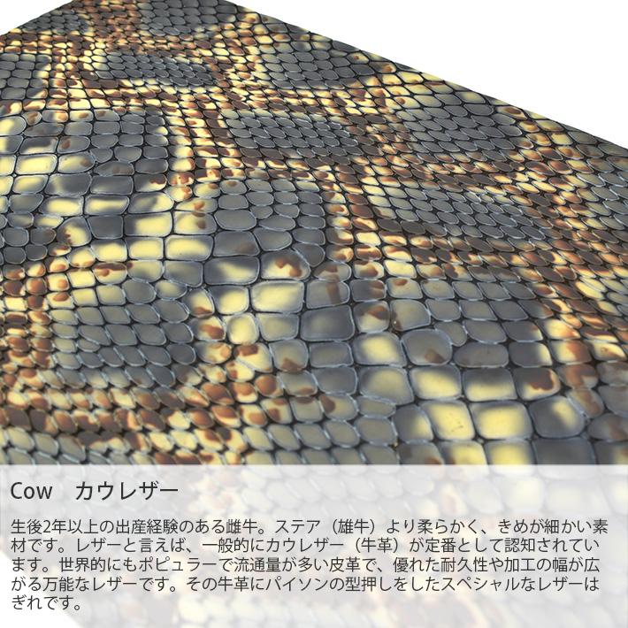 本革 牛革 はぎれ A4サイズ 大判 パイソン型押しレザークラフト ハギレ 端革 革材料 おまけハギレ付き ネコポス 送料無料 No.808725bl |  | 07