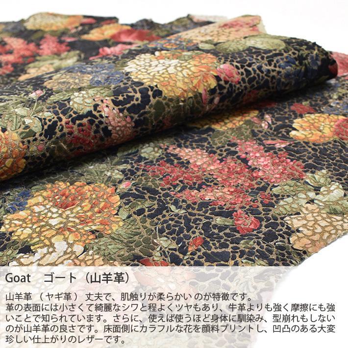 本革 山羊革 ゴート スェード プリント 花柄 網目 ゴールド 型押し はぎれ A4サイズ 大判 レザークラフト ハギレ 端革 革材料 おまけハギレ付き No.808728 |  | 07