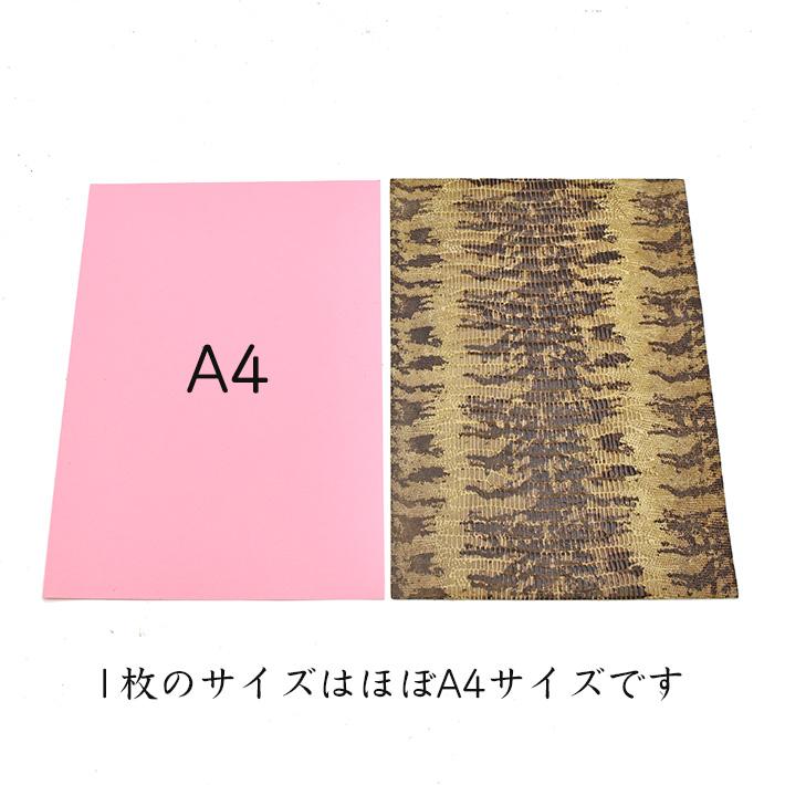 本革 牛革 はぎれ A4サイズ リザード型押し 光沢あり レザークラフト ハギレ 端革 革材料 おまけハギレ付き ネコポス 送料無料 No.808733 |  | 02