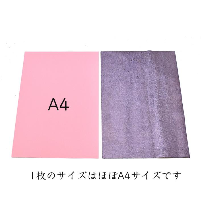 本革 豚革 箔加工 はぎれ A4サイズ 大判 豚革 箔加工レザークラフト ハギレ 端革 革材料 おまけハギレ付き ネコポス 送料無料 No.808735 |  | 02
