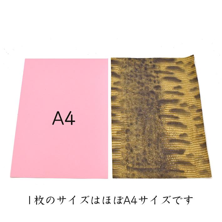 本革 牛革 リザード型押し はぎれ A4サイズ 大判 牛革 レザークラフト ハギレ 端革 革材料 おまけハギレ付き ネコポス 送料無料 No.808737 |  | 02