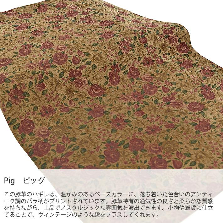 本革 豚革 はぎれ A4サイズ 大判 クラシック花柄 レザークラフト ハギレ 端革 革材料 おまけハギレ付き ネコポス 送料無料 No.808863 |  | 07