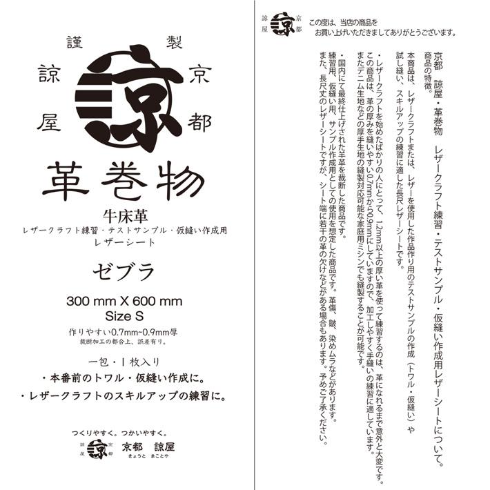 本革 牛革 床革 ゼブラ イエロー トラ タイガー 寅 縞 虎 模様 プリント 大判 レザークラフト はぎれ ハギレ ハンドメイド 素材  30x60 送料無料 No.808903 |  | 05